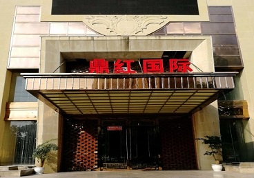 庐阳商务KTV少爷哪家最开放-鼎红国际KTV消费价格玩乐点评