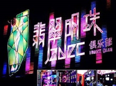 庐阳哪里荤的KTV男模女漂亮多-翡翠明珠KTV好玩会所体验